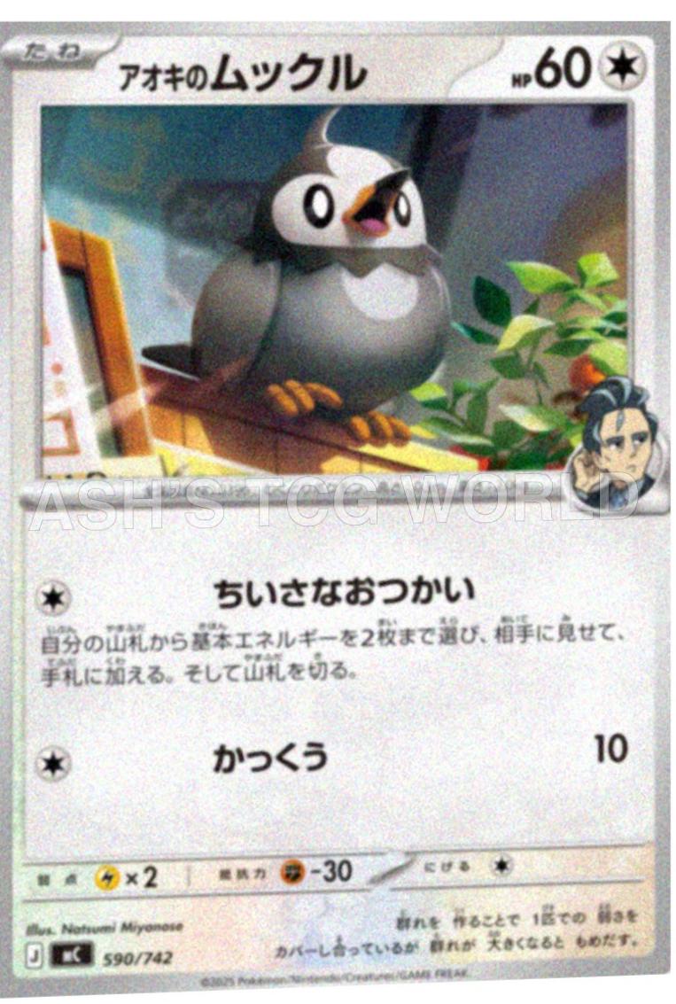 Larry's Starly